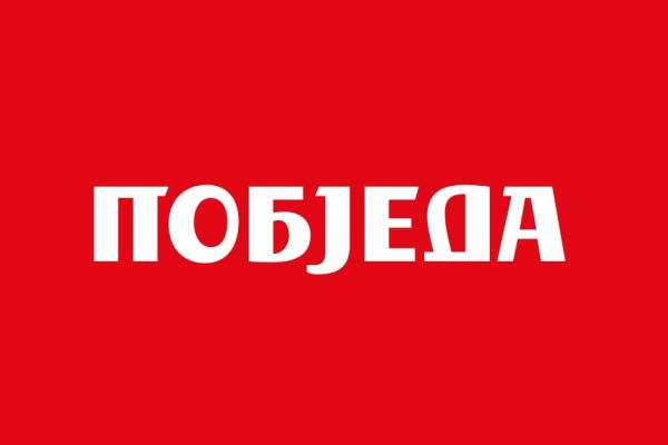 nedostupni-sadržaj-na-sajtu-pobjeda